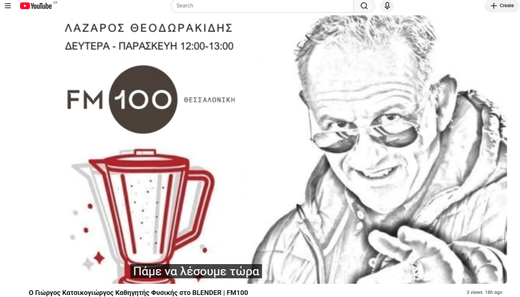 Συνέντευξη στο Δημοτικό Ραδιόφωνο της Θεσσαλονίκης